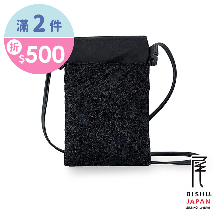 日本製-尾州織 精緻黑蕾絲手機包側背包