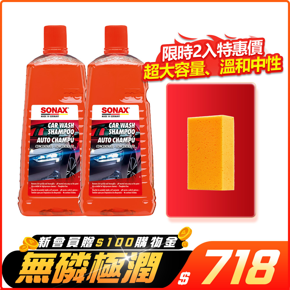 旗艦洗車精 2000ml |中性.大容量