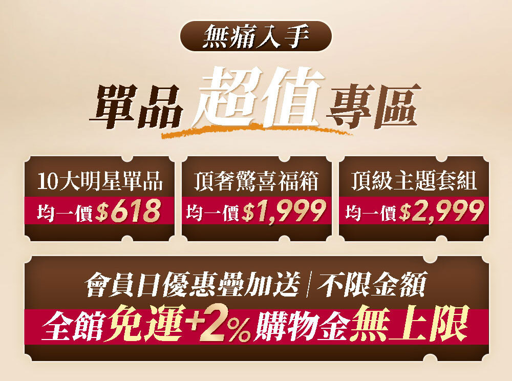 嚴萃生醫618年中慶-6