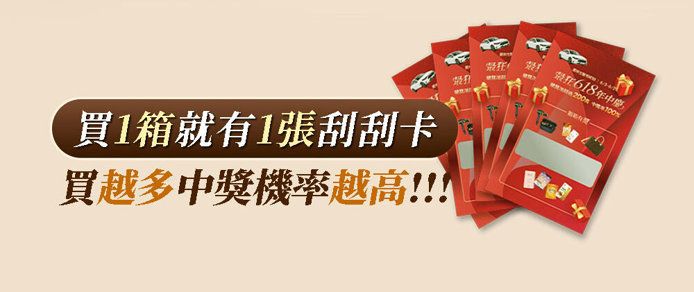 嚴萃生醫618年中慶-15