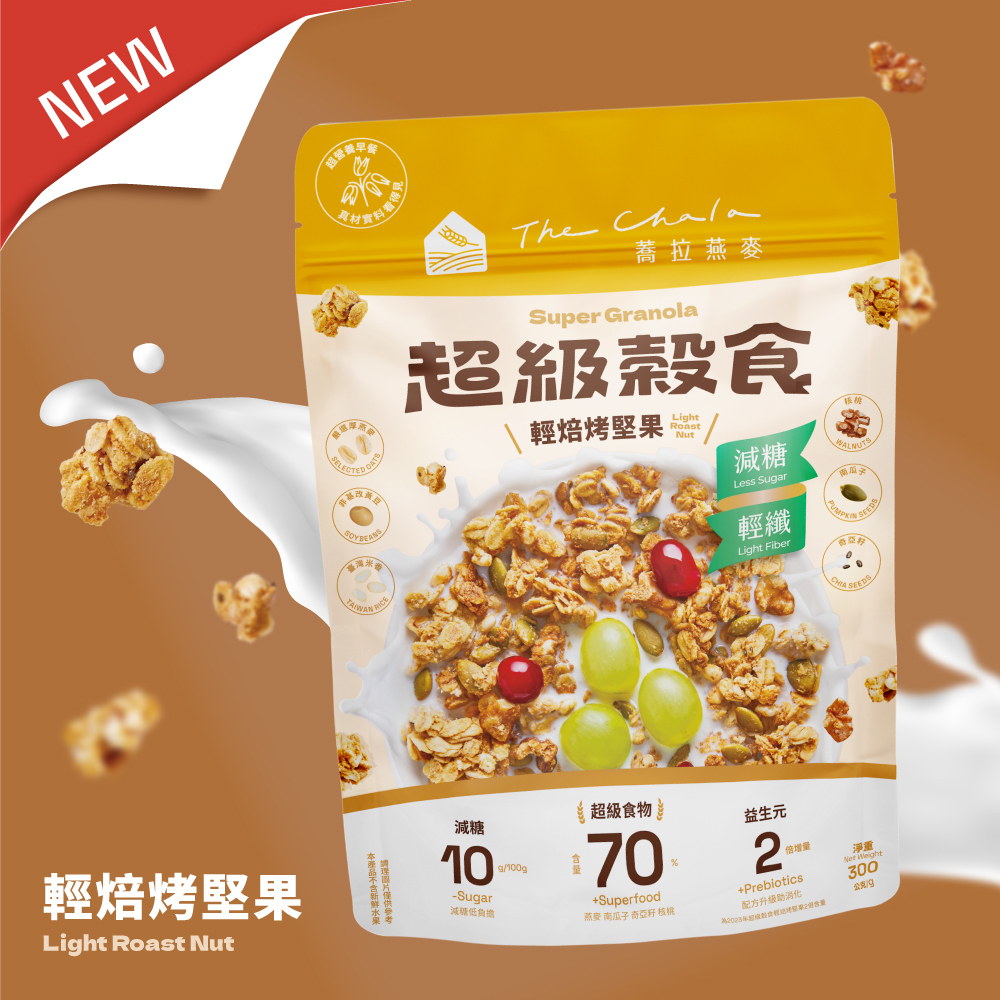 【The Chala】《300g》超級穀食 輕焙烤堅果