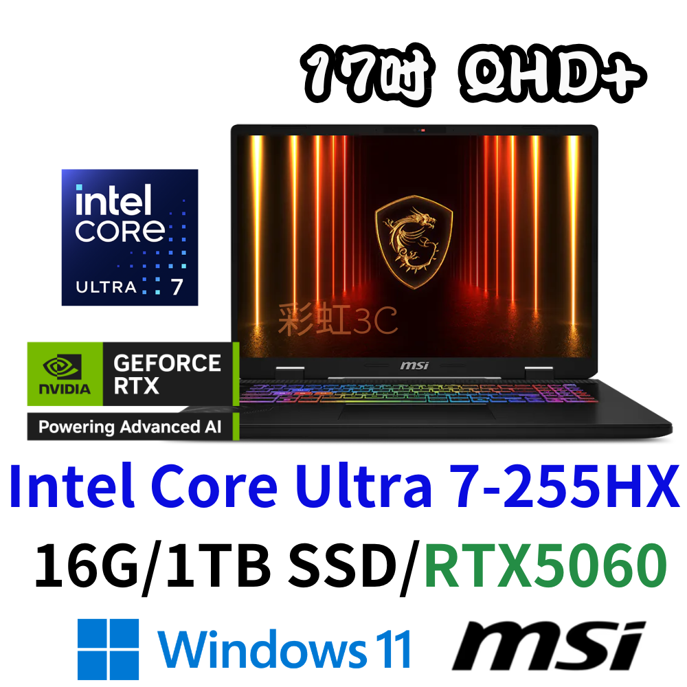 MSI 微星 Crosshair HX AI D2XWFKG-010TW  17吋電競筆電 Ultra 7 255HX/16G/1TSD/RTX5060/W11H