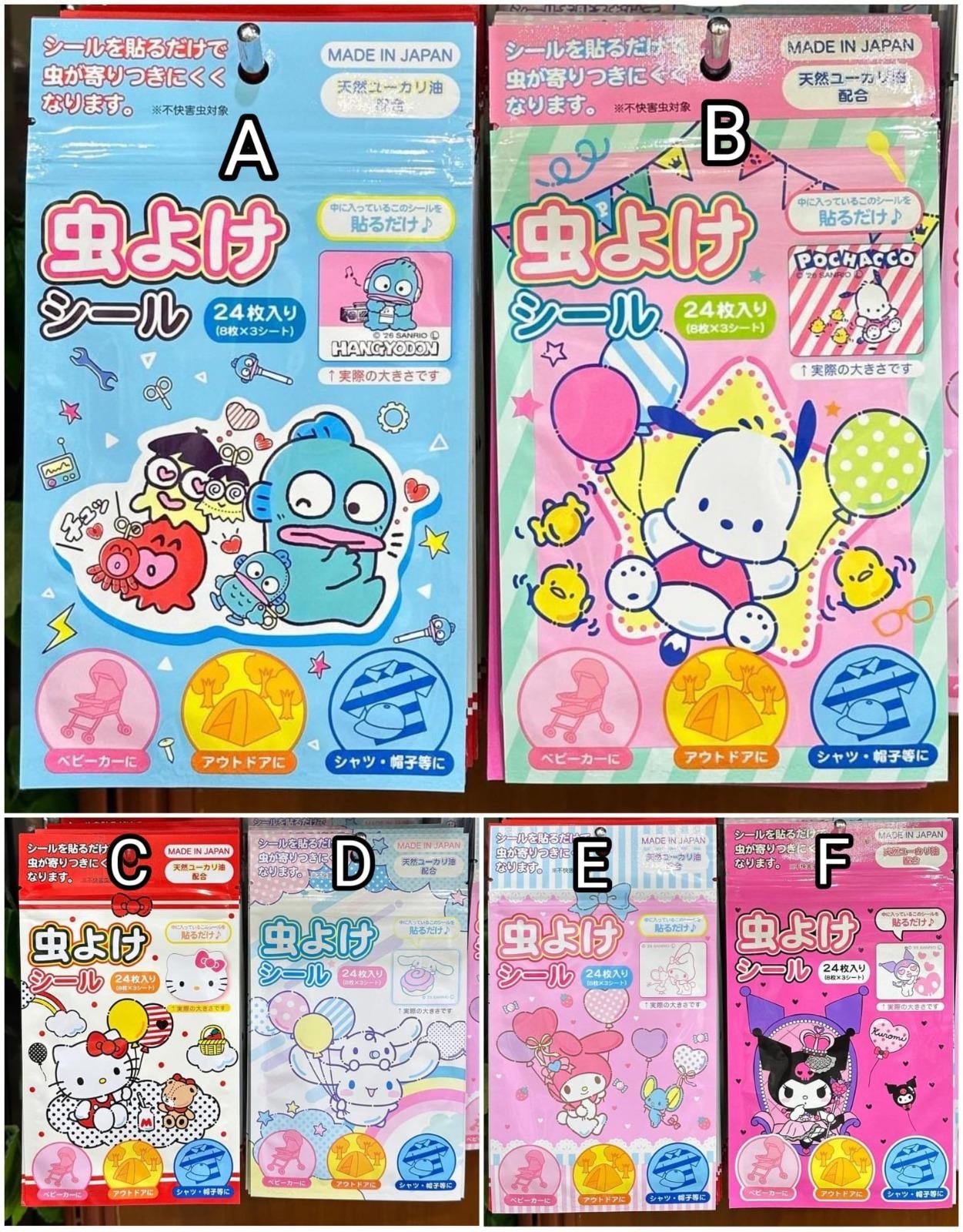 日本製🇯🇵Sanrio 卡通純天然驅蚊貼24塊裝