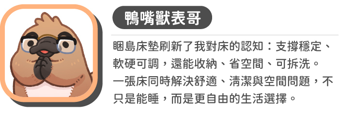 鴨嘴獸表哥