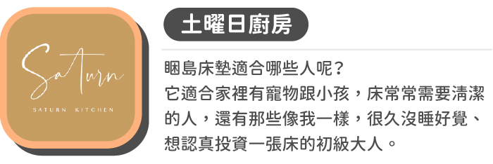土曜日廚房