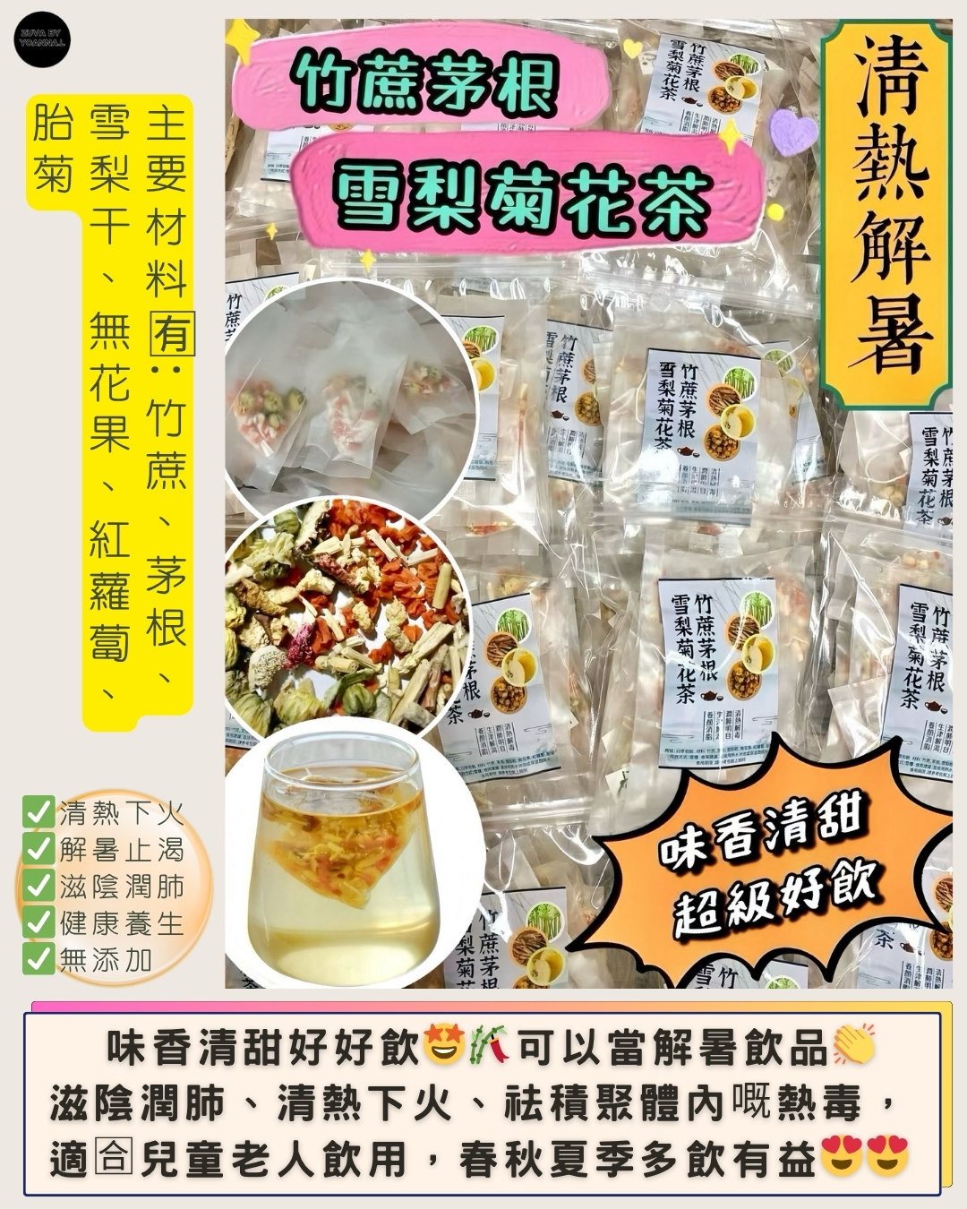 別讓「隱形寒濕」透支你的氣色！啟動深層防禦與暖宮修復法則