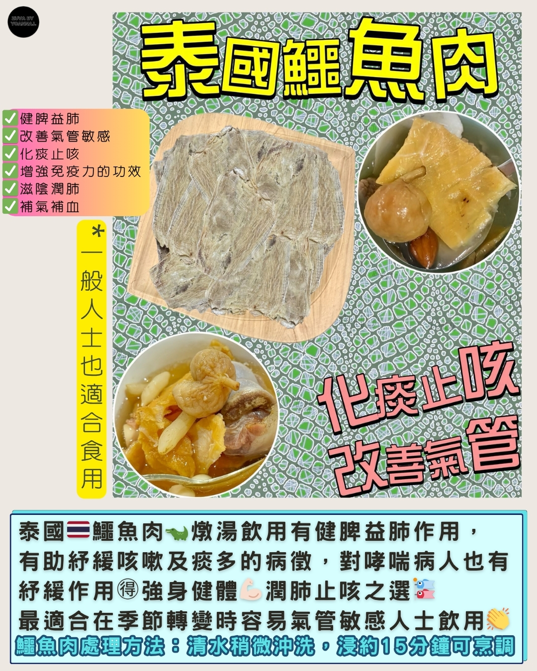 150克泰國鱷魚肉 FF119