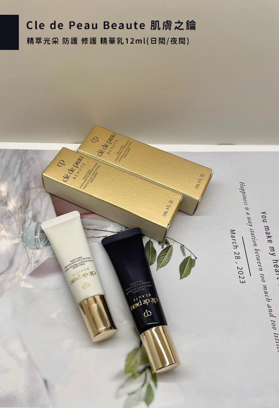 Cle de Peau Beaute 肌膚之鑰 精萃光采 防護+修護 精華乳12ml*2(日間+夜間)