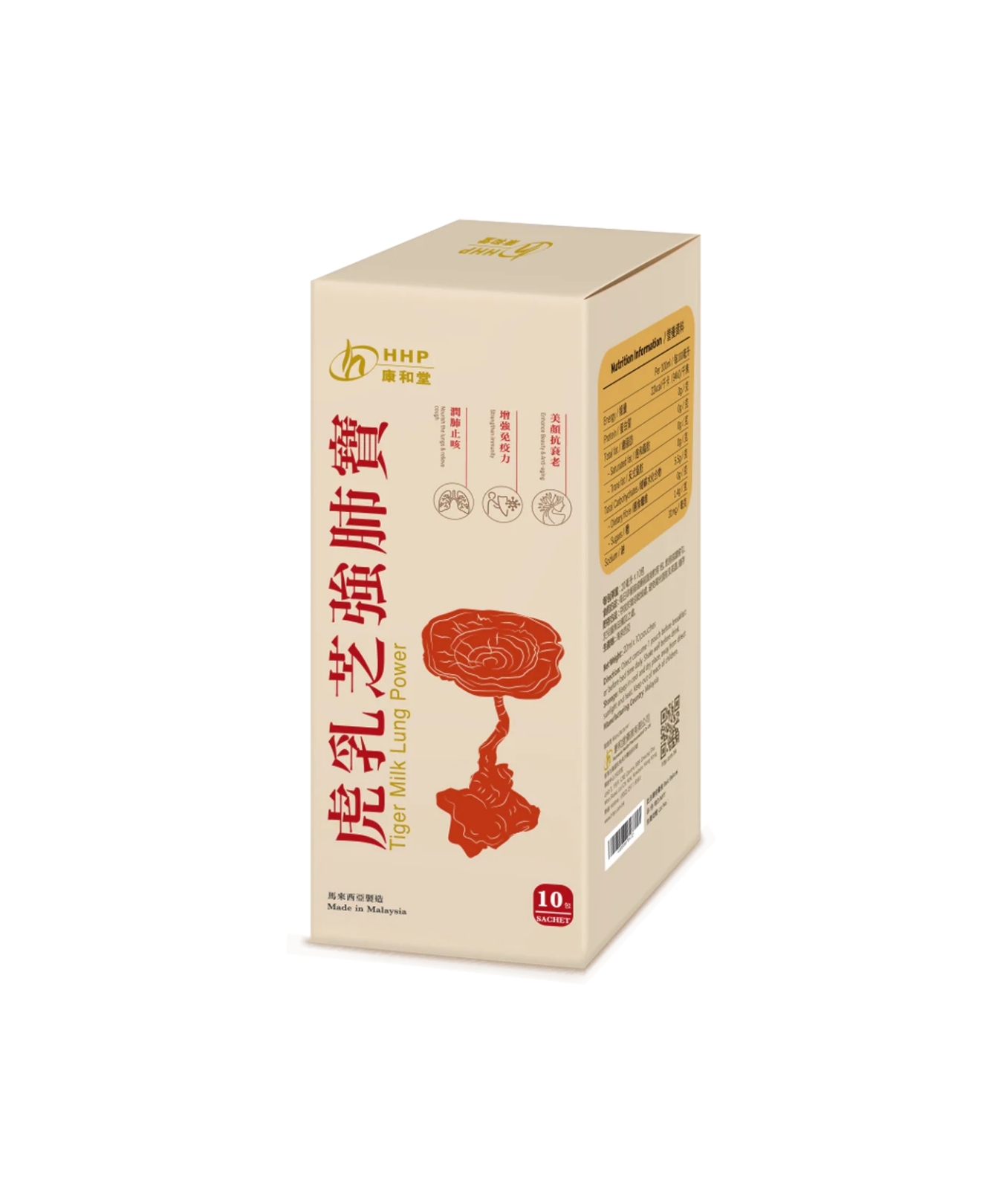 康和堂-虎乳芝強肺寶 20ml x 10 pcs (虎乳靈芝）潤肺化痰