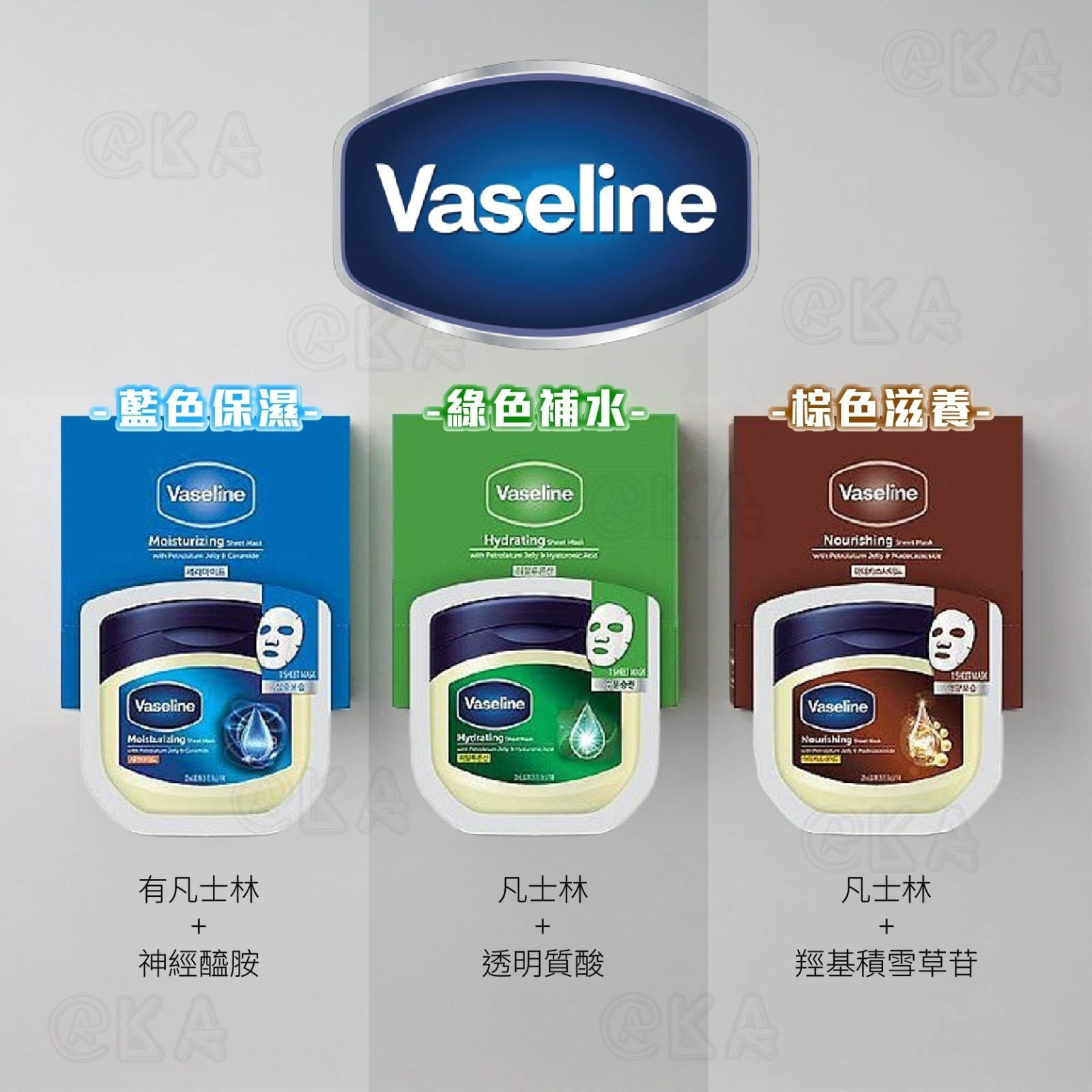 韓國Vaseline凡士林果凍保濕面膜 一盒10片