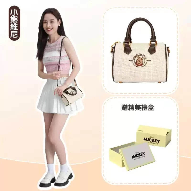 【Luxcare】Disney迪士尼 經典小熊維尼波士頓包