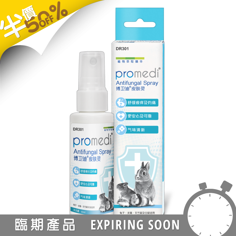 Dr. Bunny 博衛迪皮膚靈 - 60ml