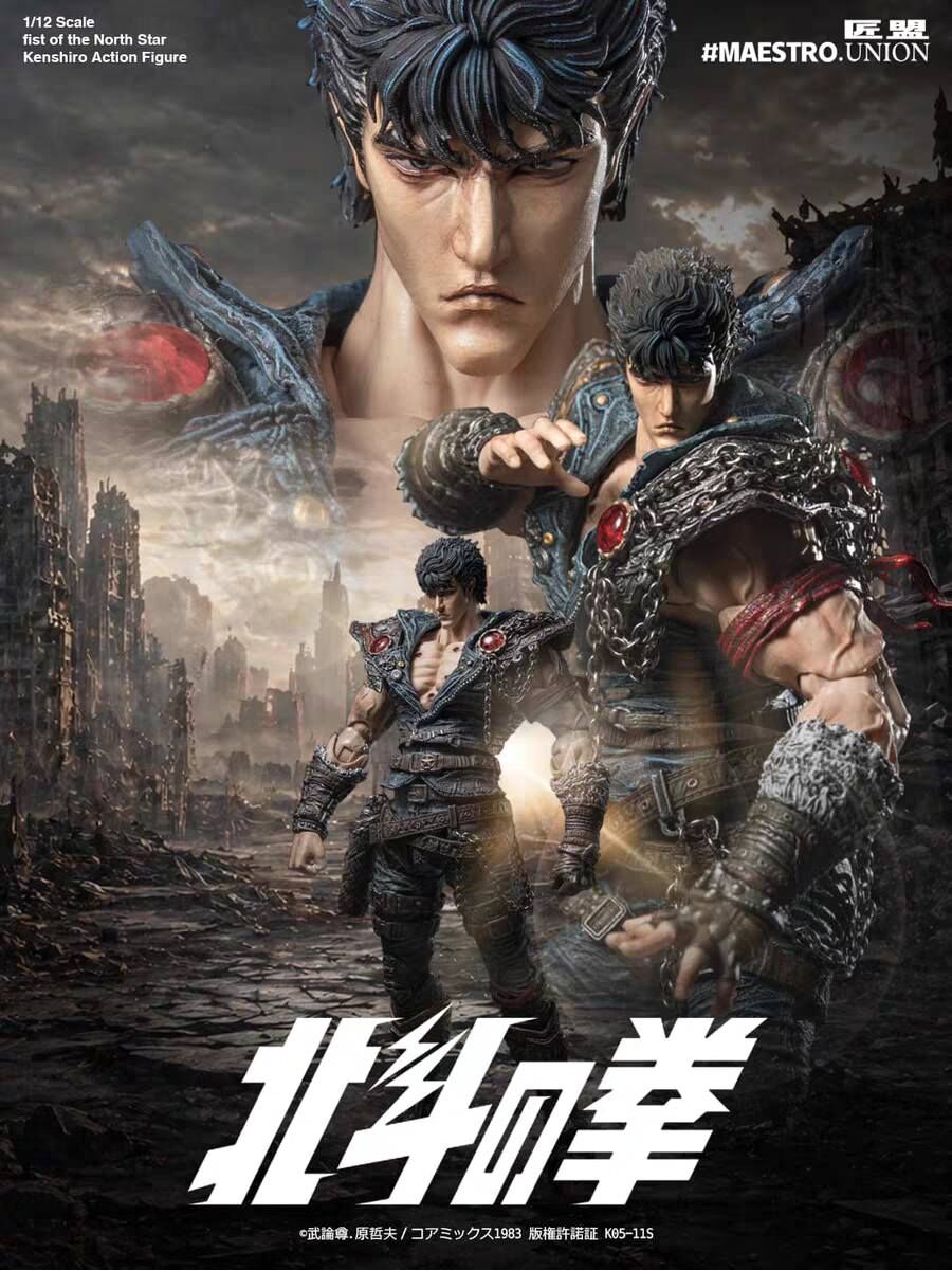(預訂) 匠盟 MAESTRO UNION 1/12 北斗の拳 拳四郎 KENSHIRO 可動人偶