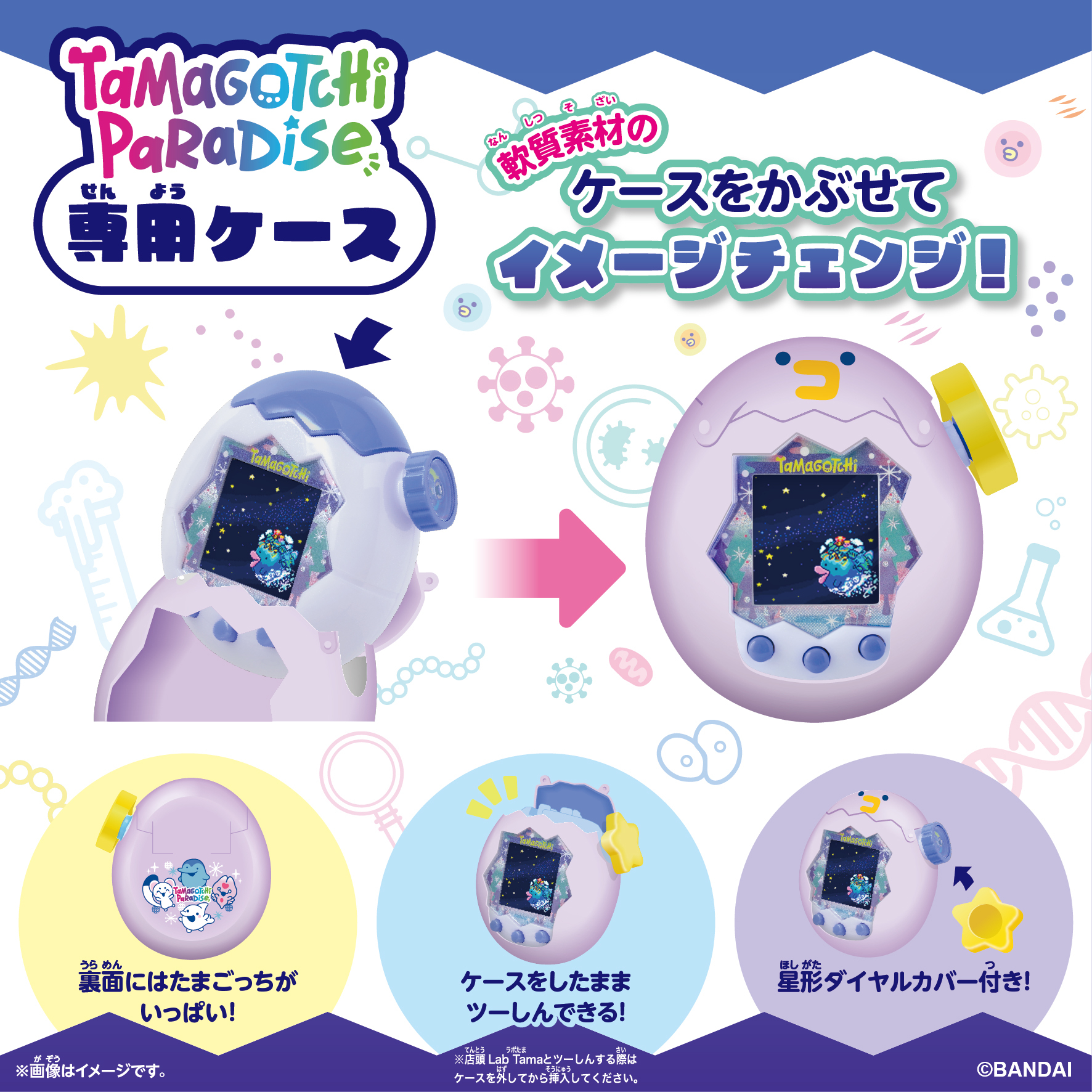 Tamagotchi Paradise -Premium Set