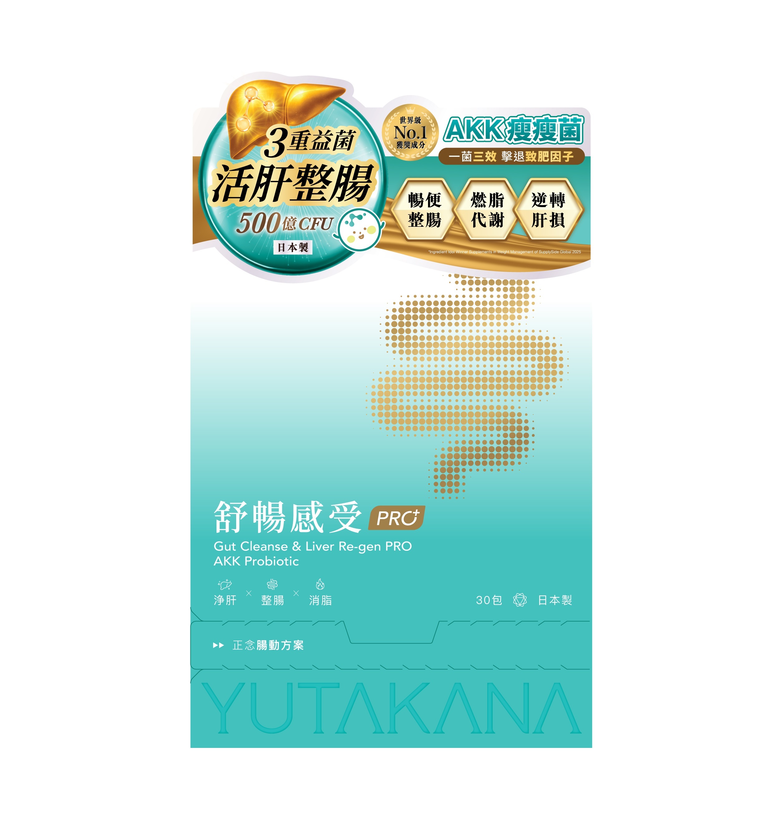 Q1 豐盛生活舒暢感受PRO AKK益生菌 (一盒30包)