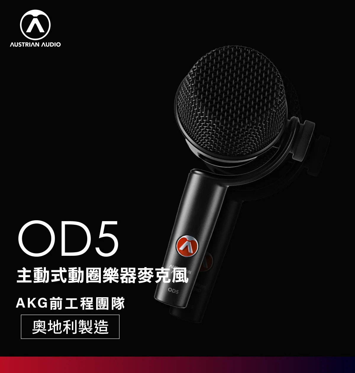 Austrian Audio OD5