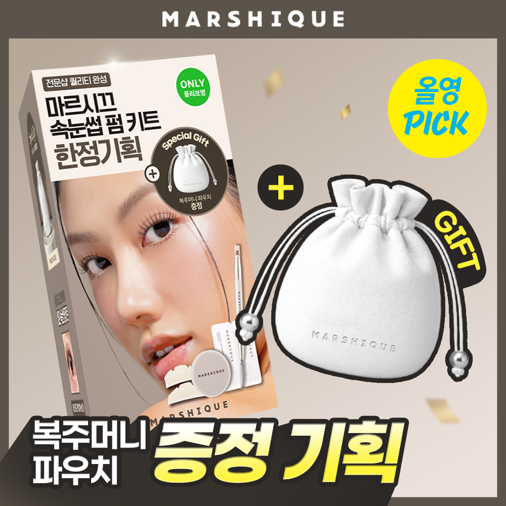 MARSHIQUE 無膠自助燙睫毛套組 A000000231713