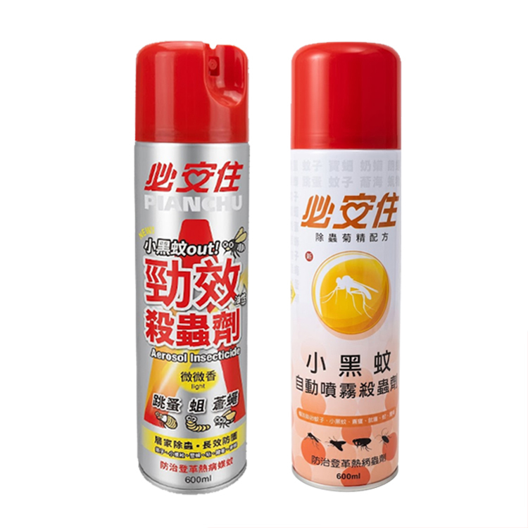 【必安住】殺蟲劑600ml-勁效/小黑蚊 自動噴霧 蚊子 蒼蠅 跳蚤 蟑螂 小黑蚊