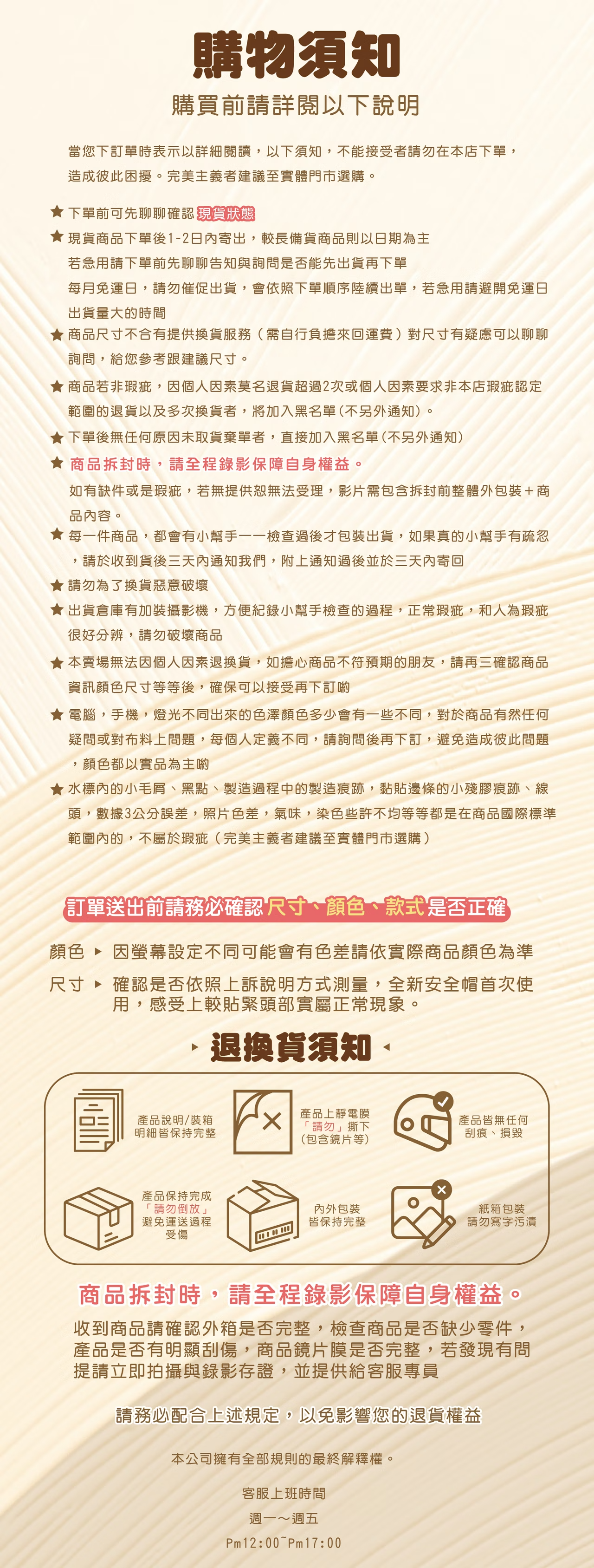 商品細節介紹-3