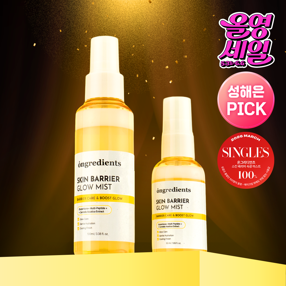 Ongredients 肌膚屏障水光噴霧 100ml（加贈 50ml） A000000243502