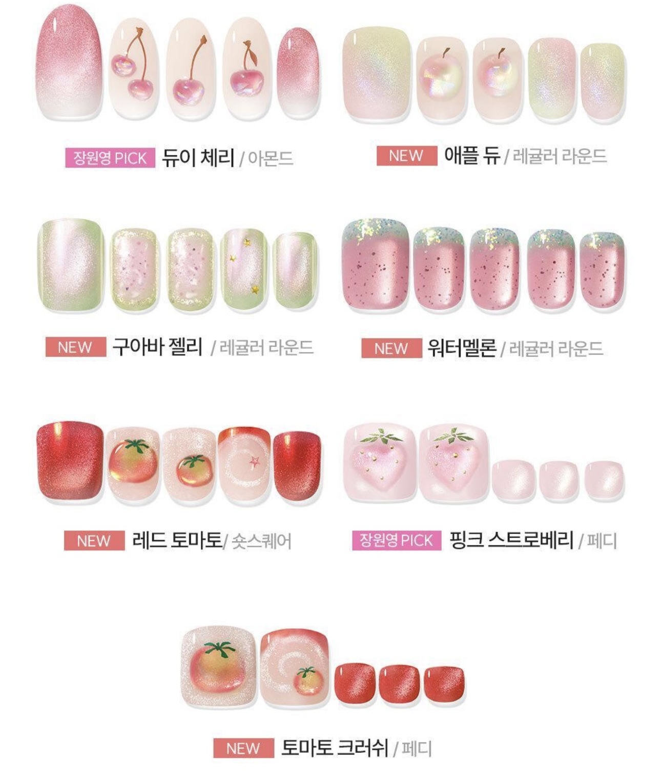 🇰🇷 31/5 - 6/6 韓國連線 OY大促銷丨張員瑛💗 Dashing Diva Magic Press 美甲貼片⭐️