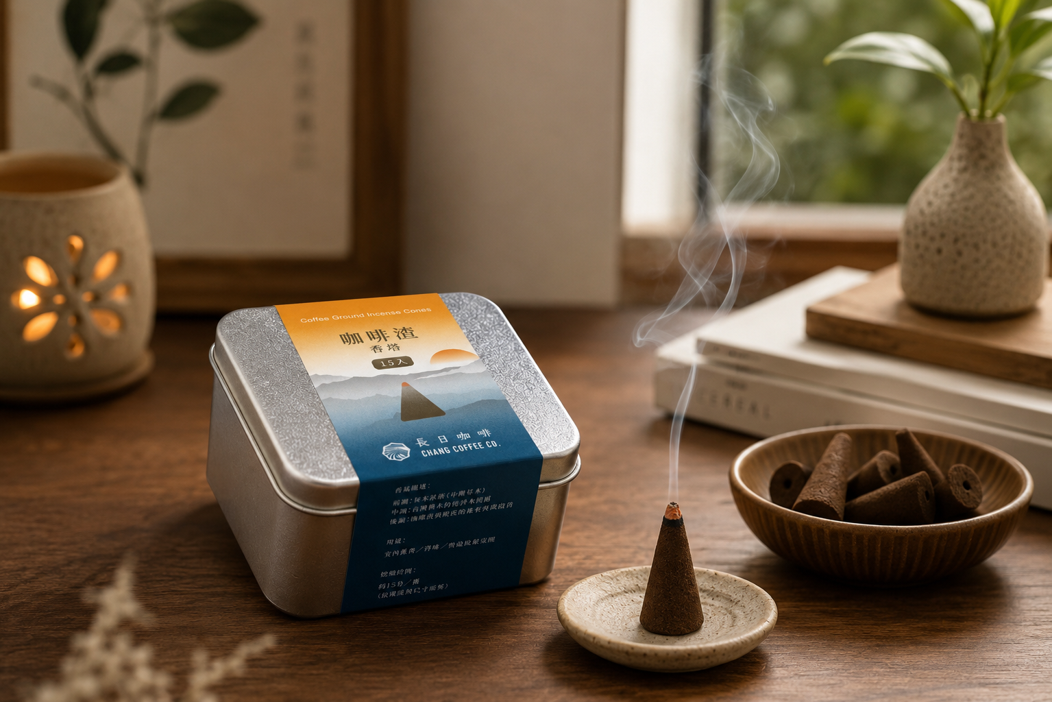 一刻鐘咖啡渣香塔_約15分鐘的咖啡香薰時光