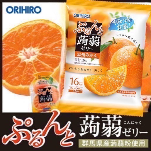 (團購)ORIHIRO蒟蒻果凍(06/23到貨)