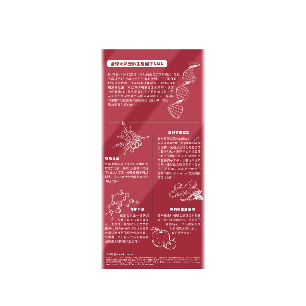 WholeLove Plus - Wholelove Hair愛完全活髮系列全爆髮NMN防脫育髮精華素 100毫升