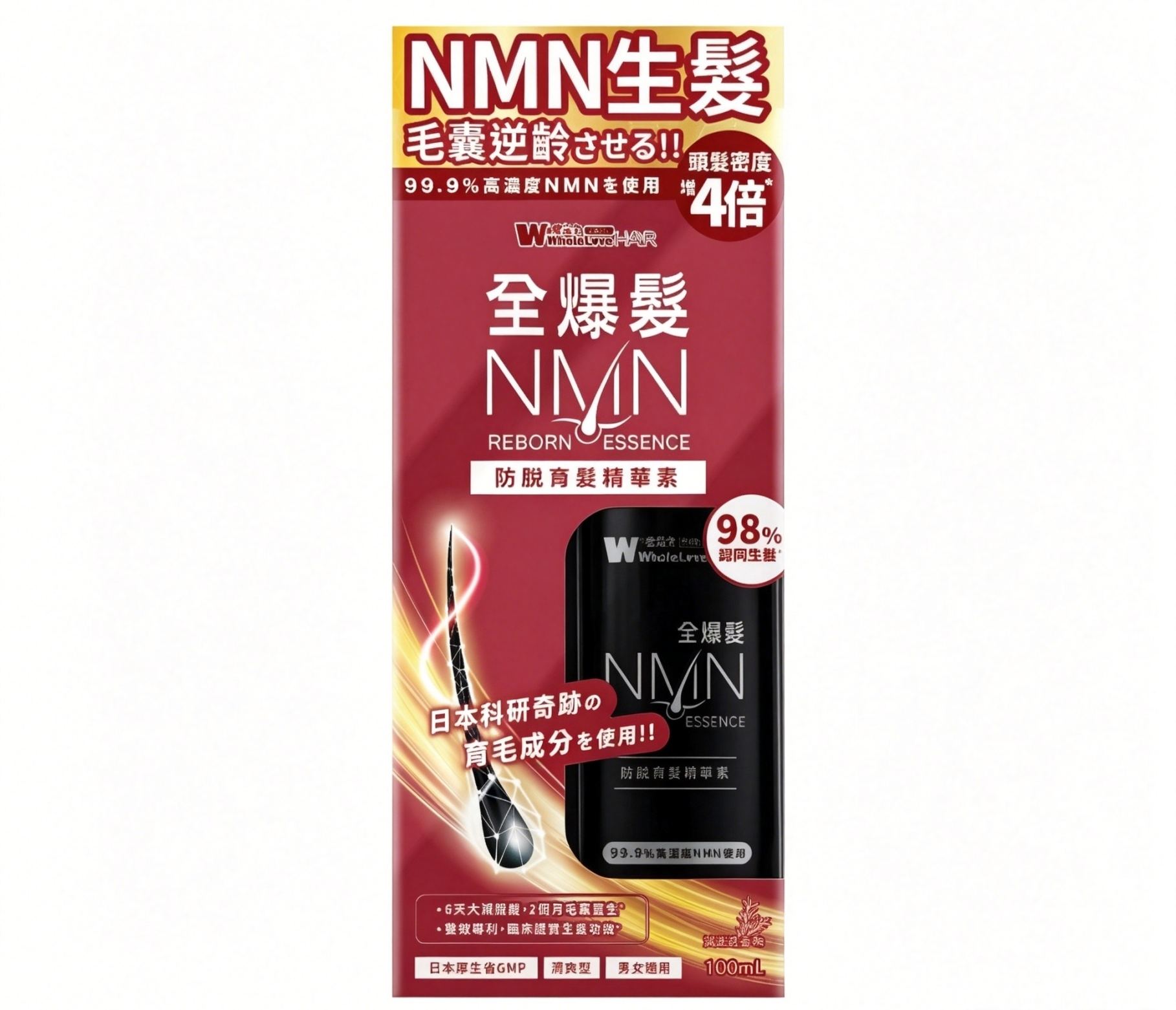WholeLove Plus - Wholelove Hair Complete Hair Growth Series NMN Anti-Hair Loss and Hair Growth Essence 100ml