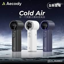 Aecooly - PM02 氣動冰霧高速手持風扇