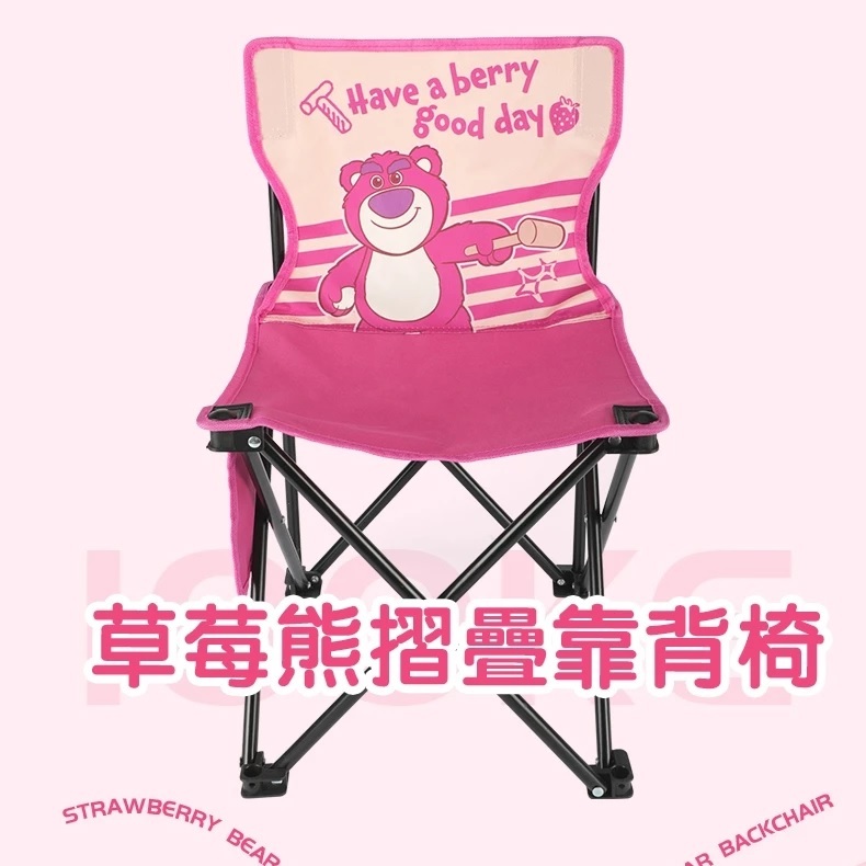 【Luxcare】Disney迪士尼摺疊椅 正版授權 草莓熊摺疊椅