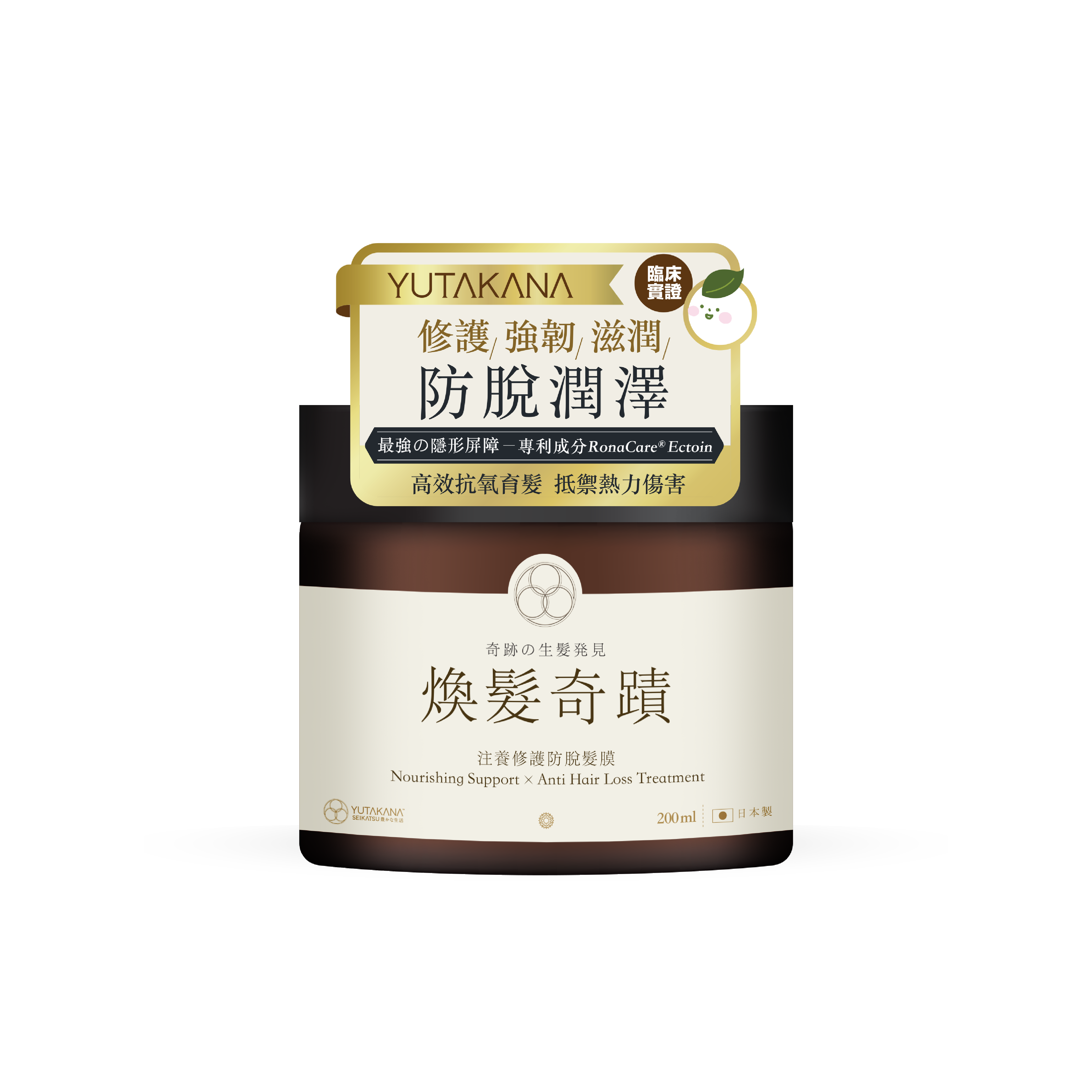 Q7 豐盛生活煥髮奇蹟注養修護防脫髮膜 200ml