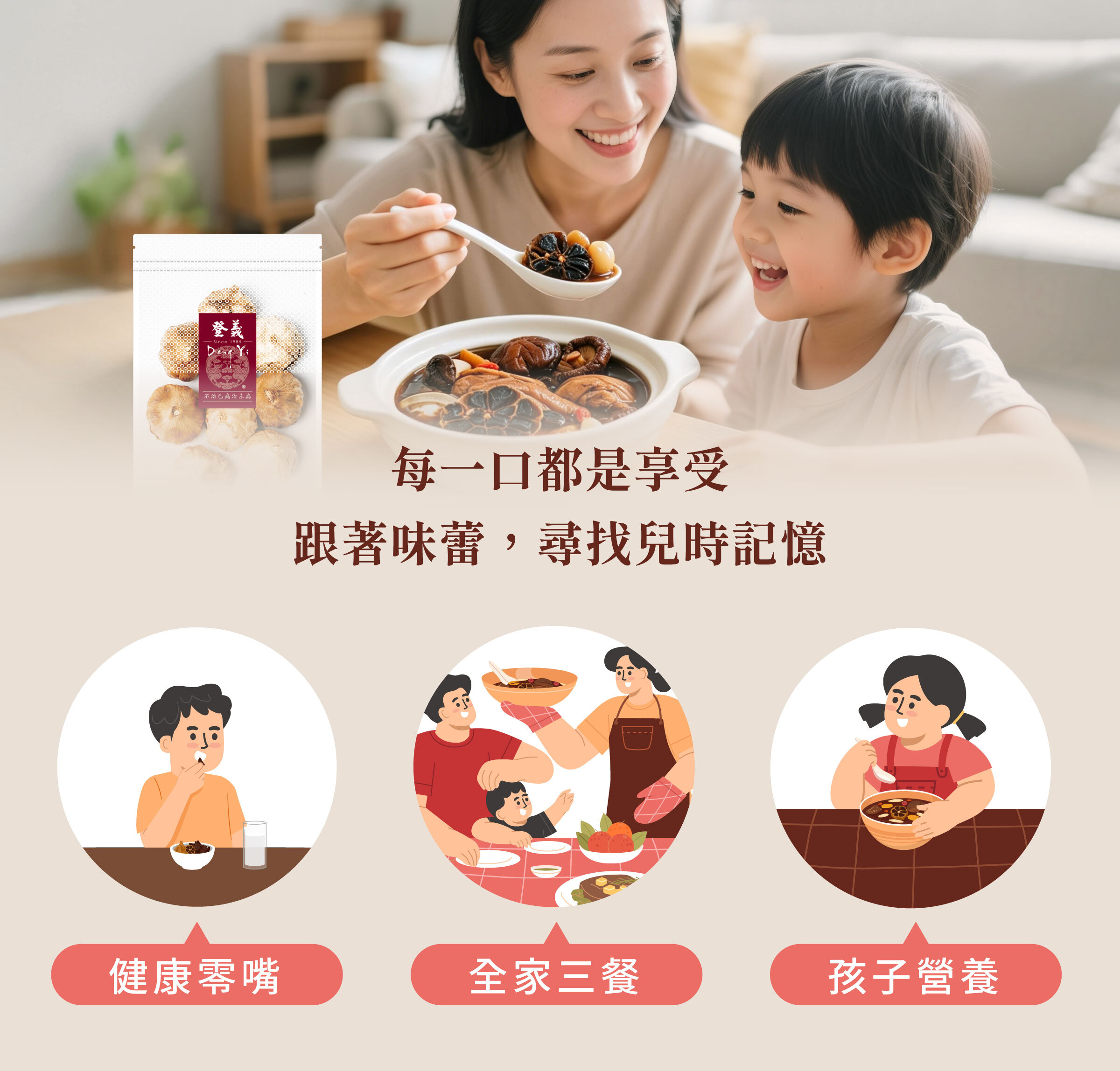 登義台灣黑蒜頭適用對象