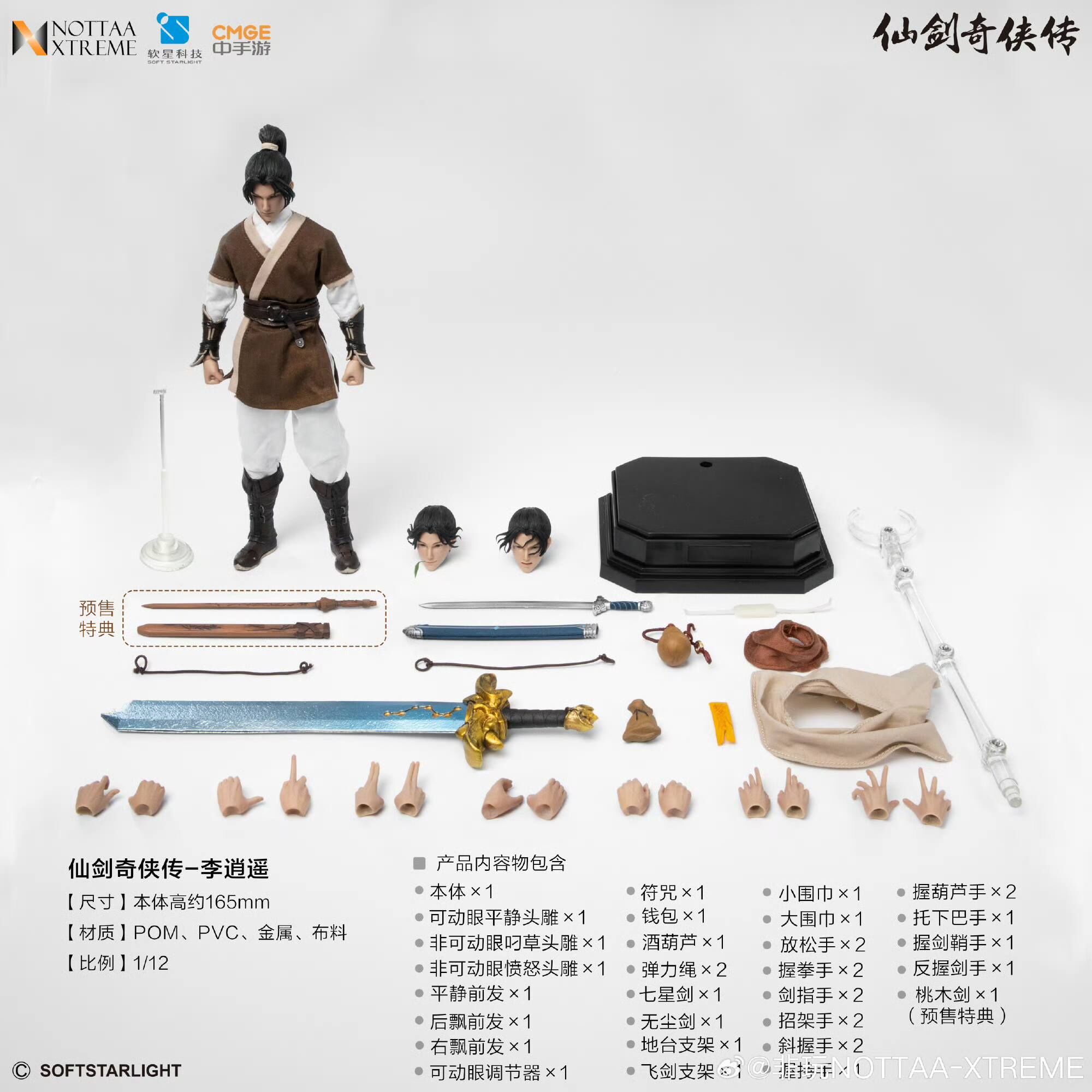 (預訂) 非玩玩具 1/12 仙劍奇俠傳 1/12 李逍遙