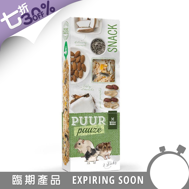 Witte Molen Puur 倉鼠堅果小食棒 - 110g