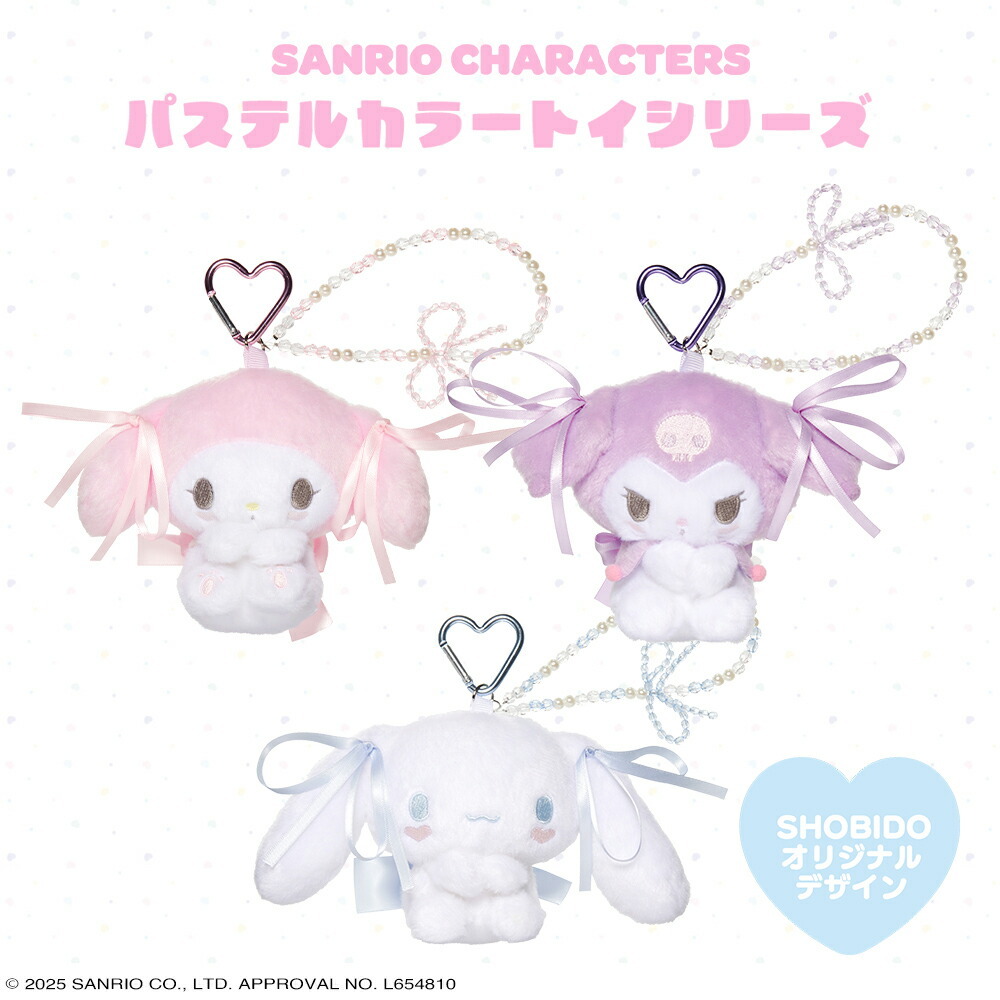 日本 Sanrio Pastel Color Toy 系列 - 心形扣絲帶蝴蝶結造型 公仔掛飾匙扣