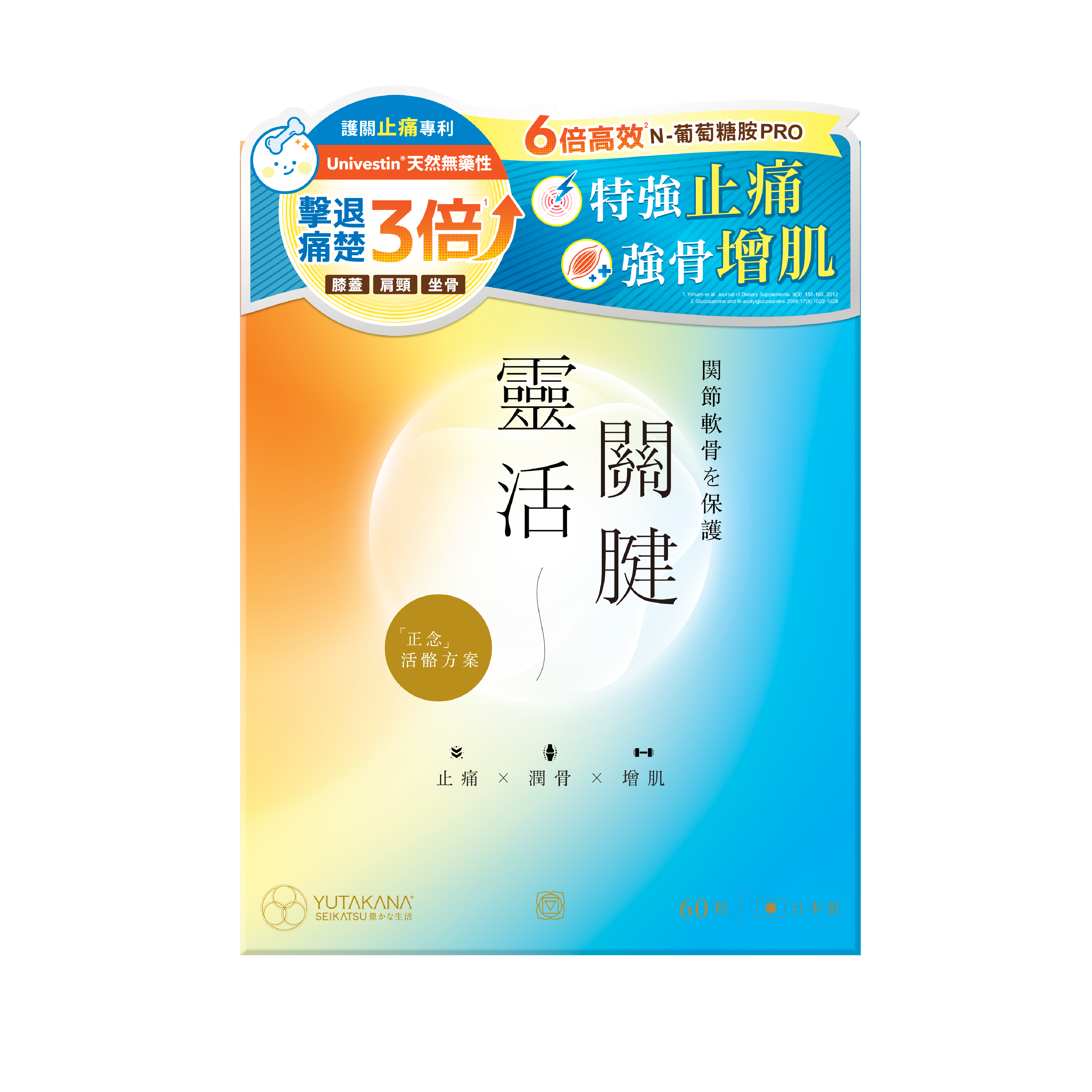 Q9 豐盛生活靈活關腱活關增肌丸 (60粒裝)