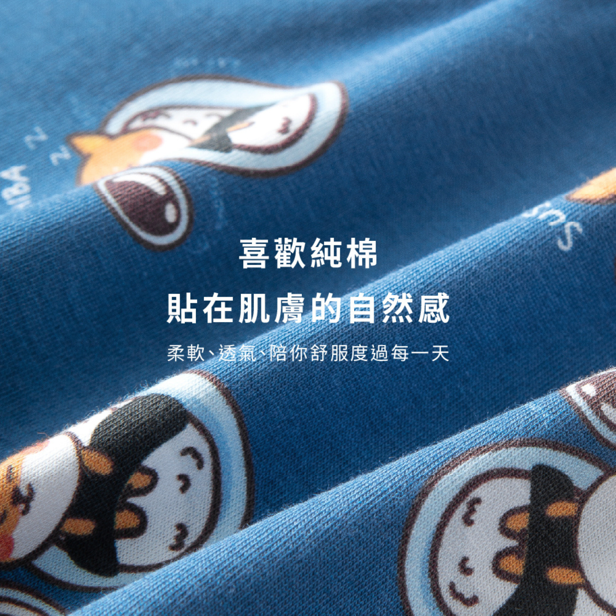 "天柴日常內褲純棉布料特寫"
