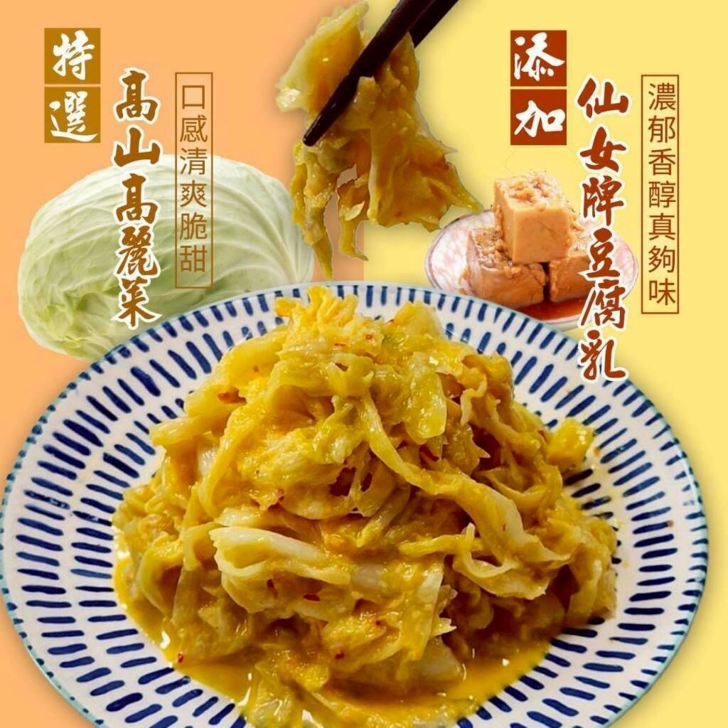 (團購)仙女泡菜(07/02到貨)
