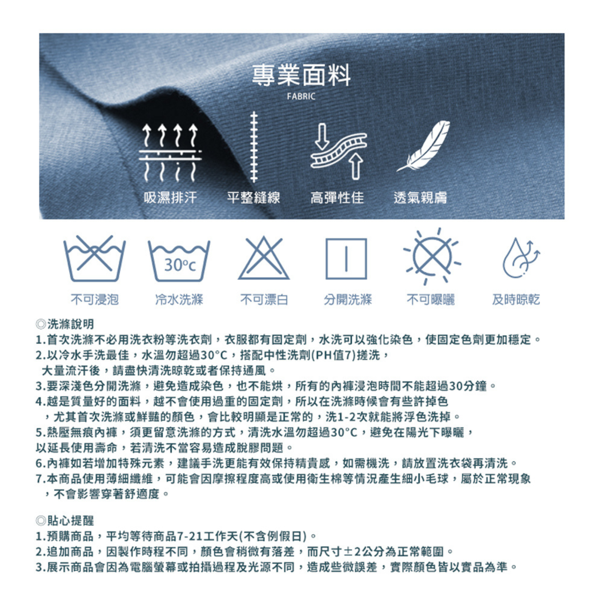 "建議清洗方式"