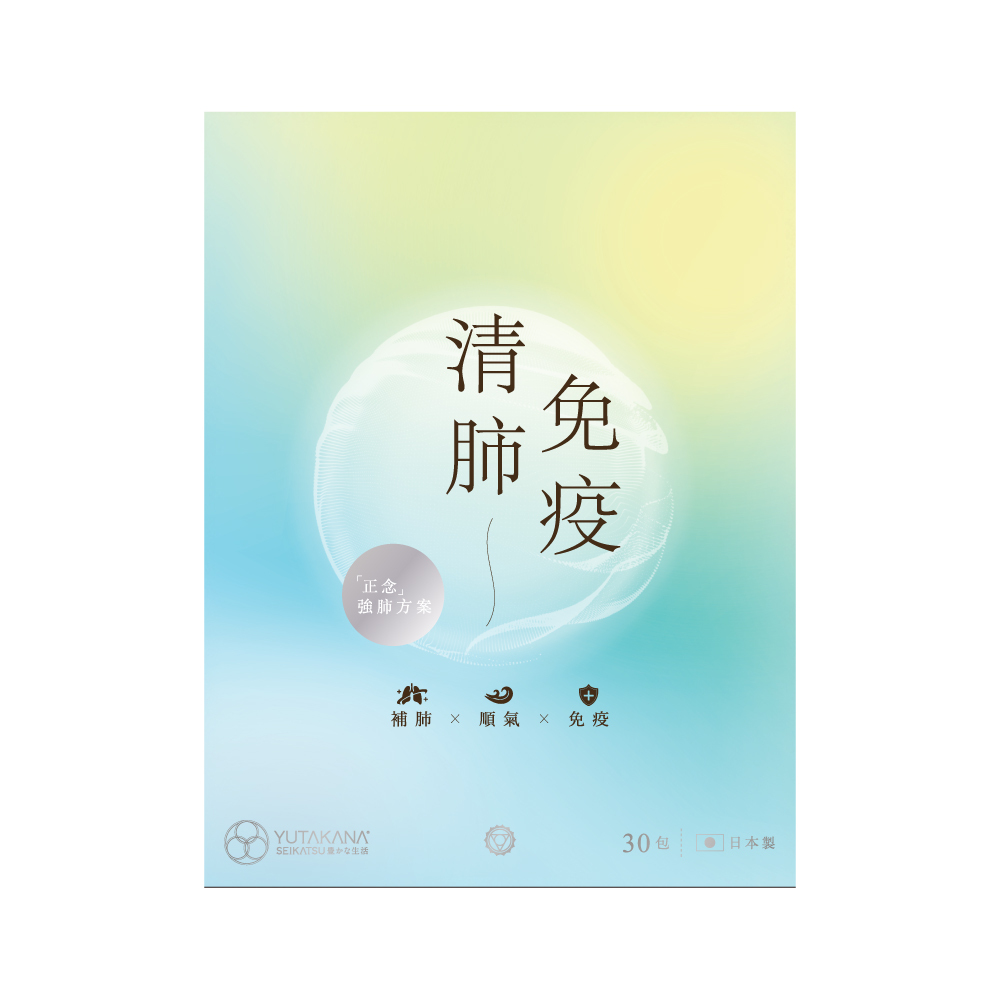 Q11 豐盛生活清肺免疫強效益氣草本素 (30包裝)