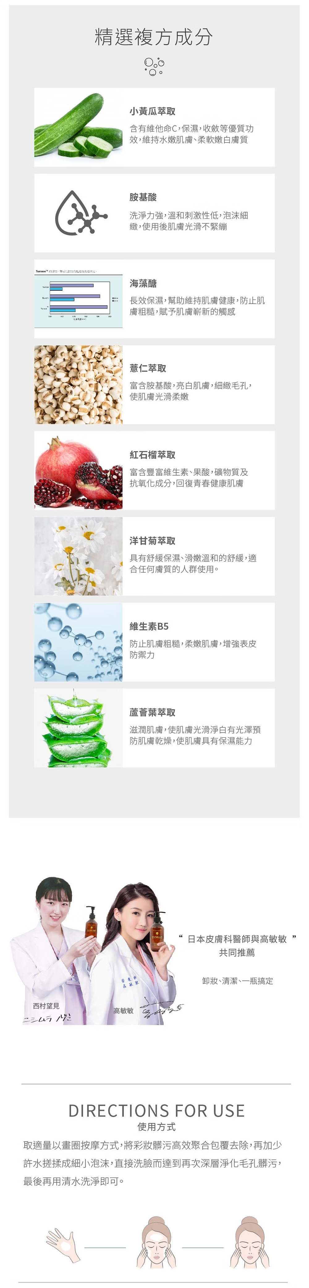 JBMD 小黃瓜胺基酸洗卸凝露190ml