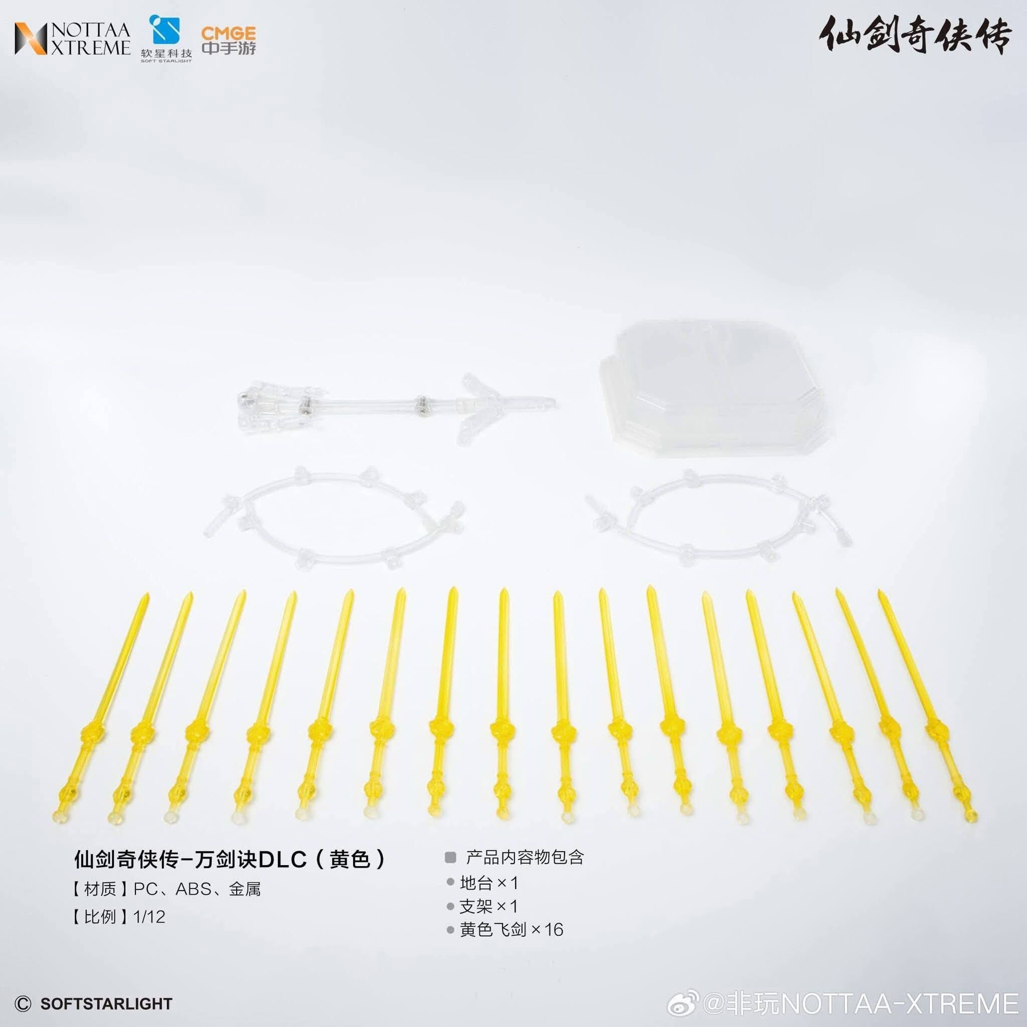(預訂) 非玩玩具 1/12 黃色 DLC 萬劍訣 配件包