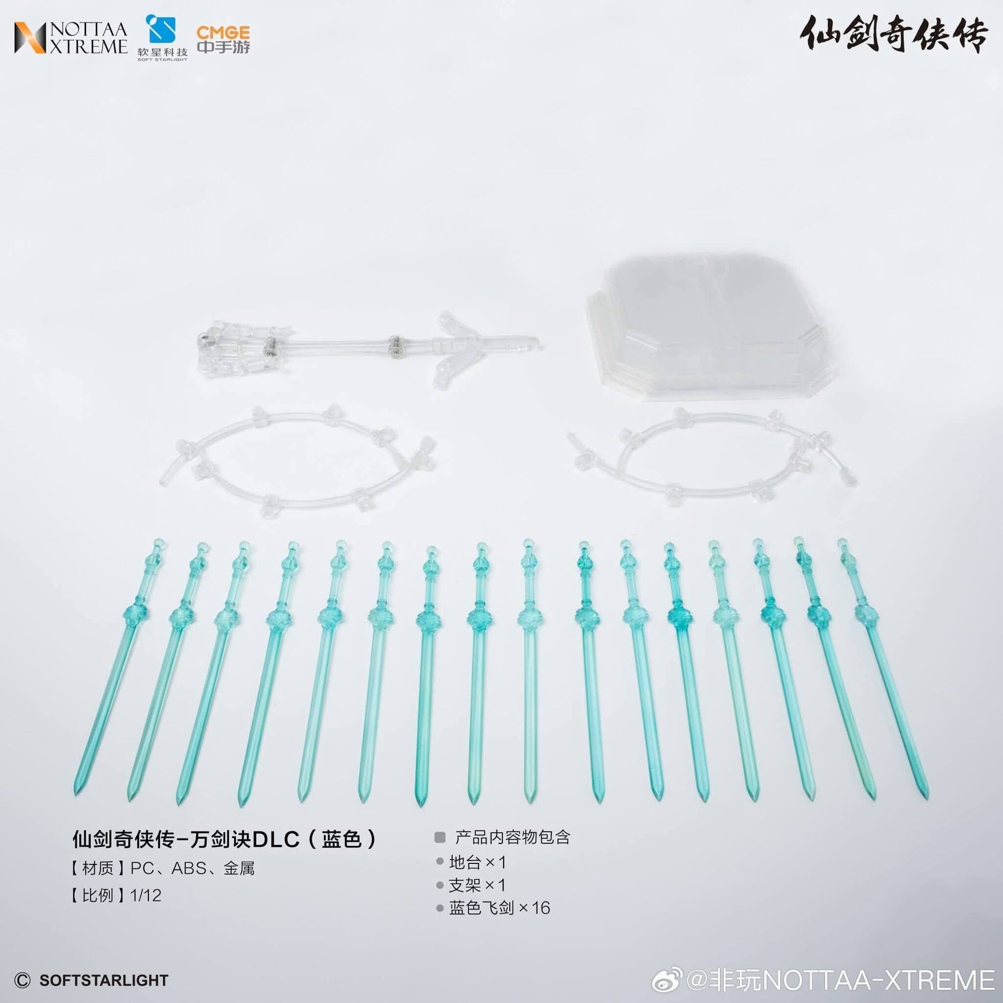 (預訂) 非玩玩具 1/12 藍色 DLC 萬劍訣 配件包