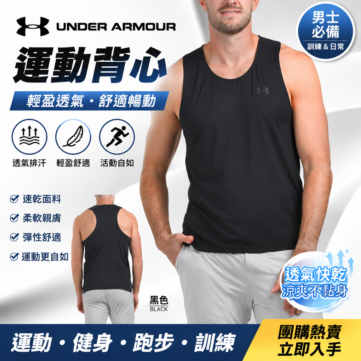 【預購】UNDER ARMOUR H060206 运动背心（黑色）