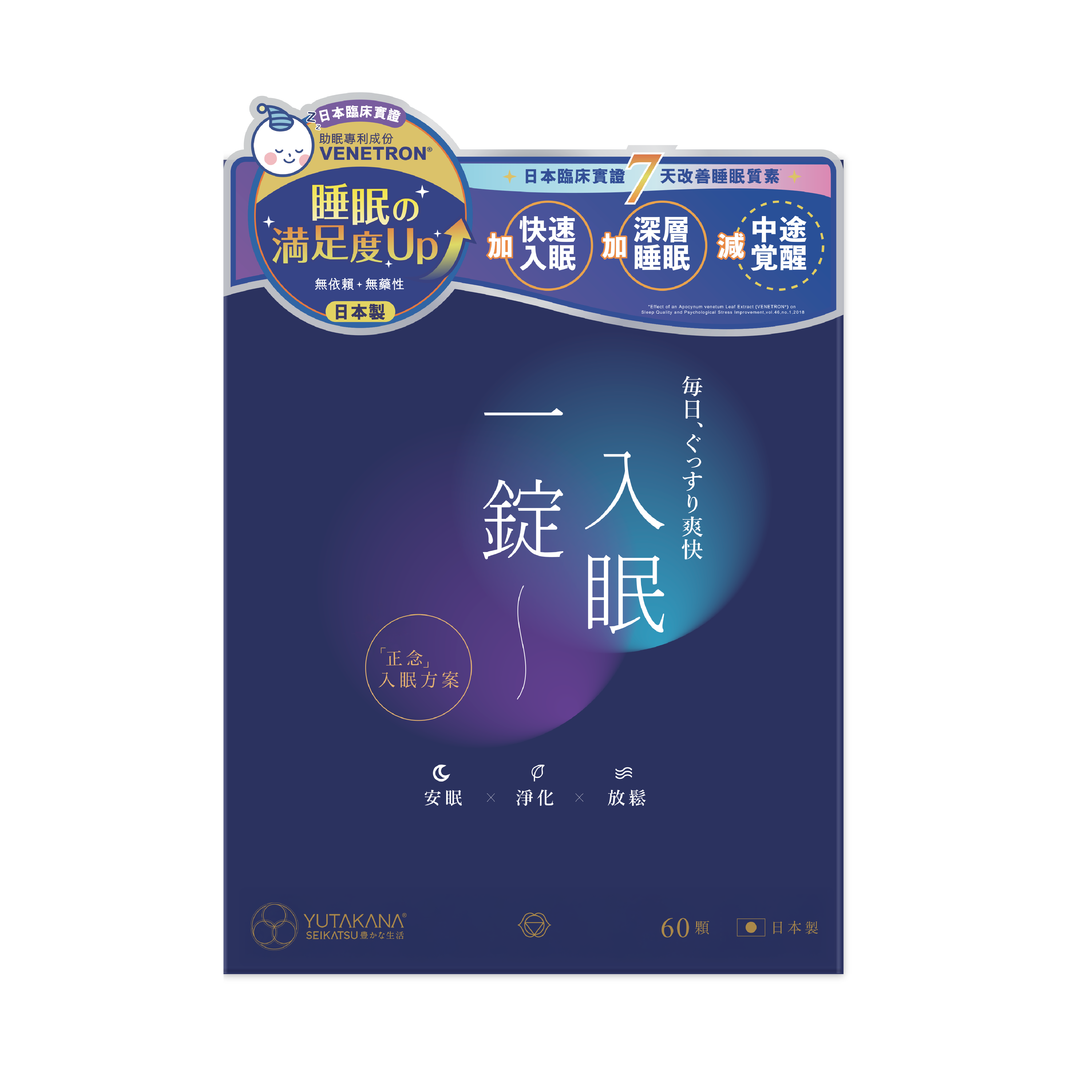 Q12 豐盛生活一錠入眠排毒助眠丸 (60粒裝)