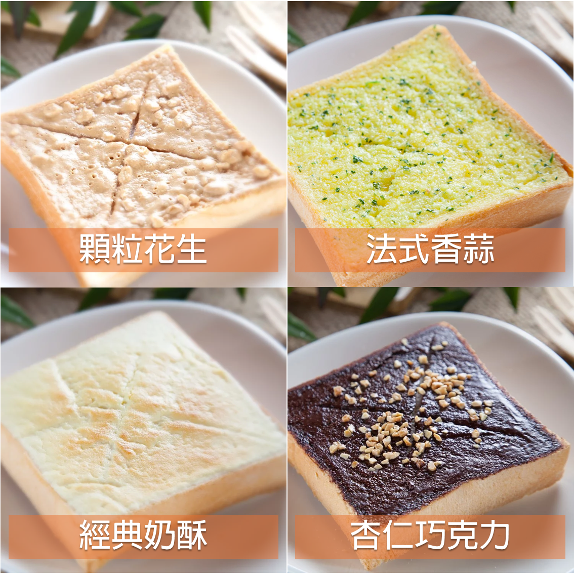 (團購)樂陶陶厚片土司(07/09到貨)
