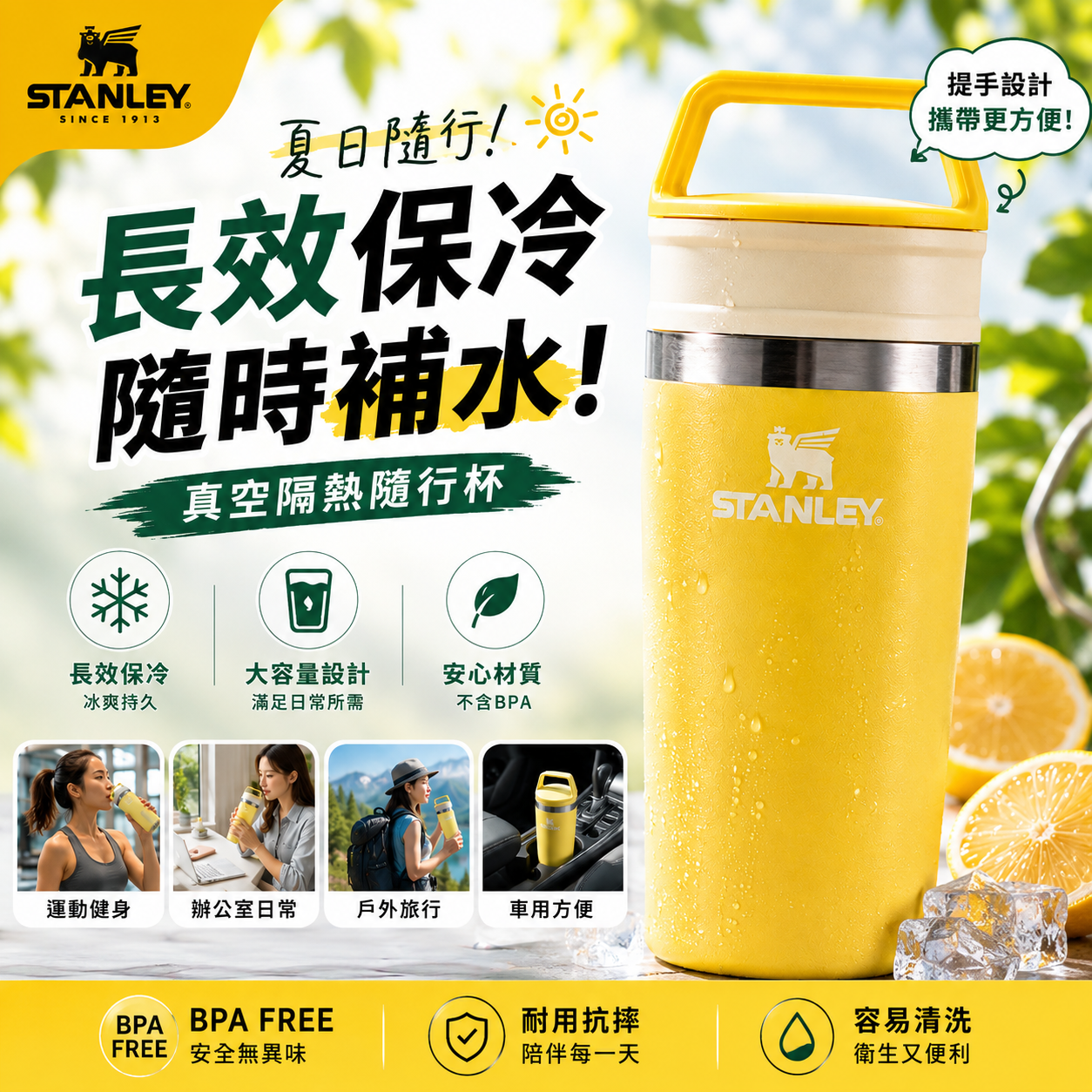 【預購】STANLEY H060201 隨行咖啡保溫杯 473ml