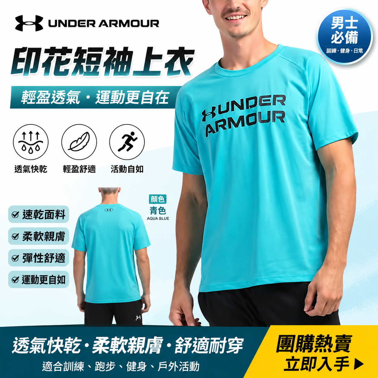 【預購】UNDER ARMOUR H060209 印花短袖上衣（青色）