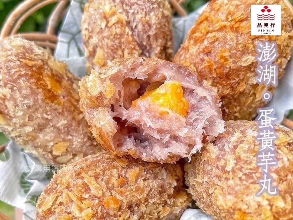 (團購)品興行|蛋黃芋丸(07/09到貨)
